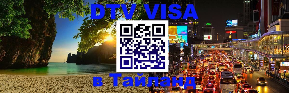 Сколько стоит DTV виза — актуальные цены, оформление даже без документов - 18.11.2025 